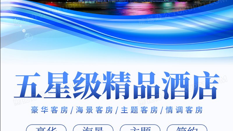 民宿酒店管理系统操作流程详解**
