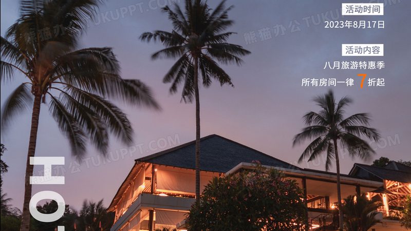 北京会议旅游公司专业机构