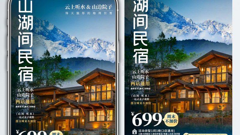 民宿营业执照办理：流程详解与注意事项